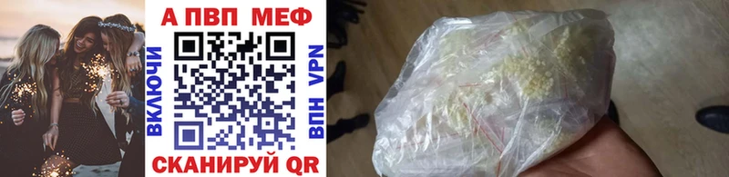 APVP СК  hydra ССЫЛКА  darknet какой сайт  Волосово 