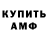 МЕФ кристаллы Oliver Boyle