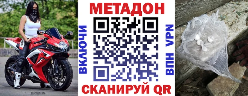 MEGA вход  Волосово  МЕТАДОН кристалл 